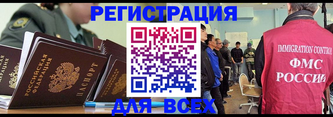 временная регистрация в Пушкино