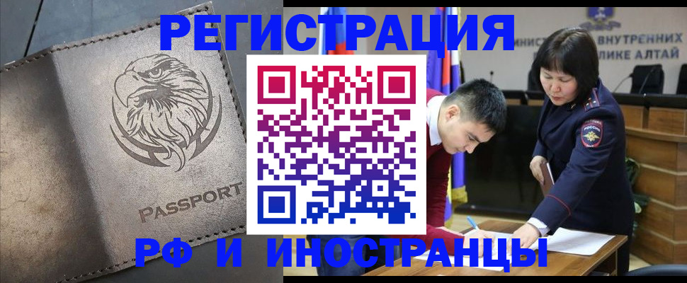 временная регистрация надежно в Пушкино